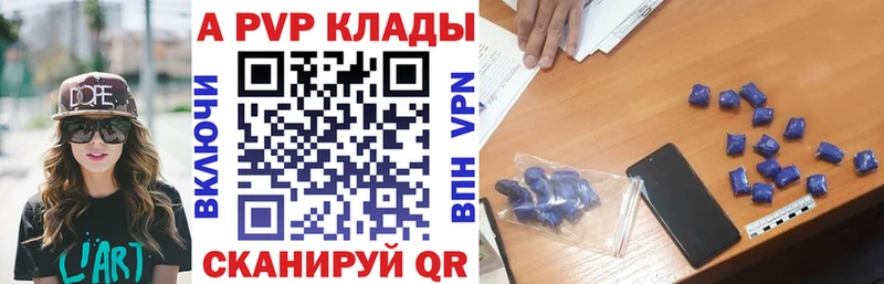 A-PVP Соль  наркошоп  Устюжна 