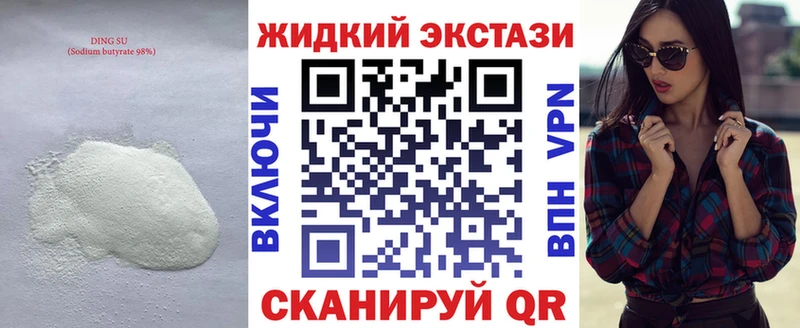 Бутират вода  Устюжна 