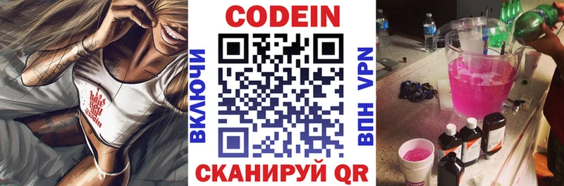 Кодеин напиток Lean (лин)  даркнет официальный сайт  Устюжна  ОМГ ОМГ ссылки 
