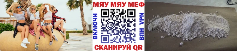 МЕФ мука где продают наркотики Устюжна